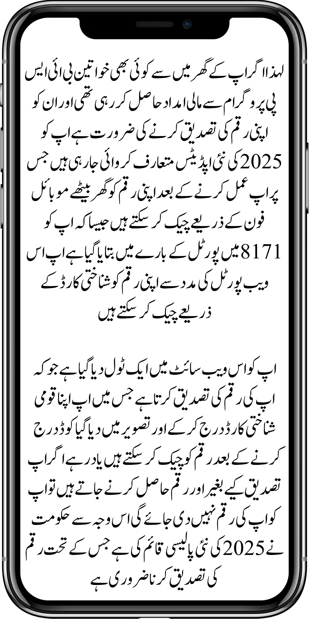 BISP 8171 Web Portal Payment Reupdates For 1st Quarter 2025 Payment