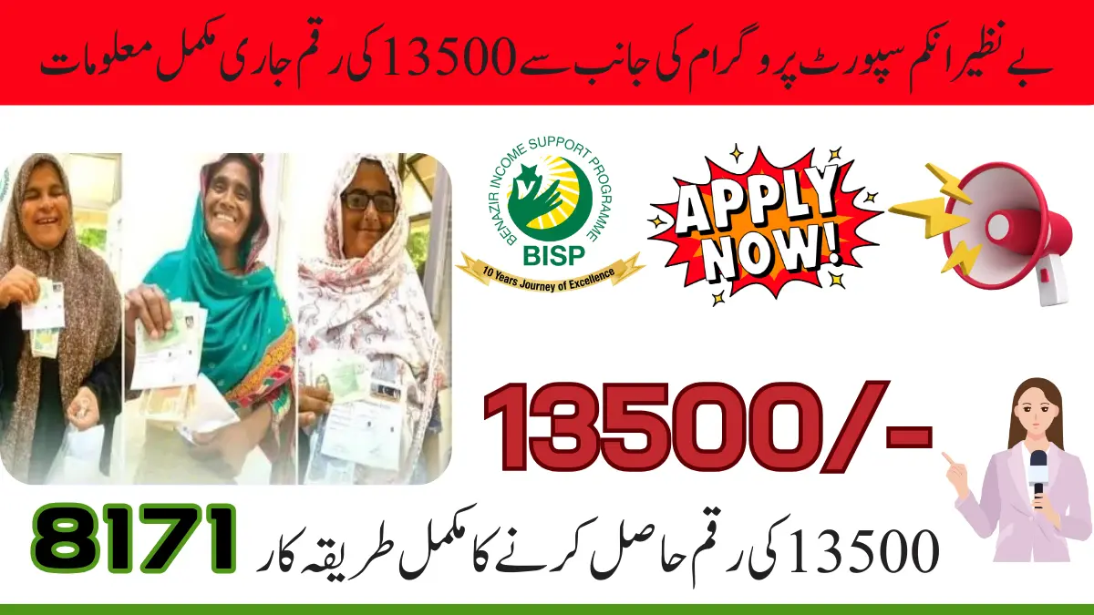 Benazir Income Suport Programs 13500 Payment Release For Total People