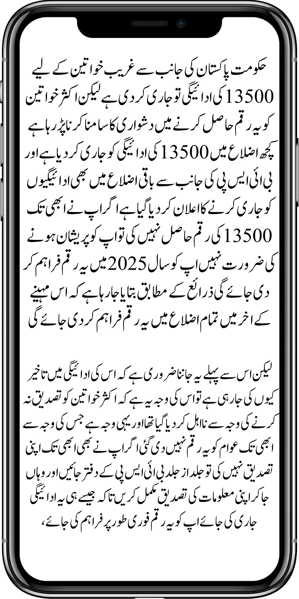 Benazir Income Suport Programs 13500 Payment Release For Total People