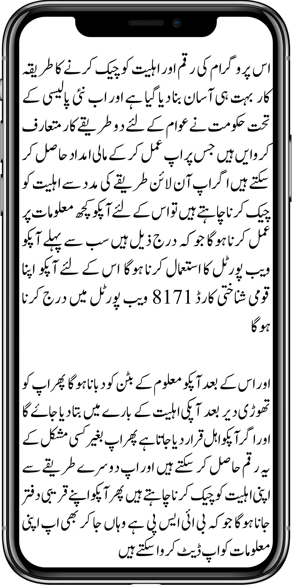 Track Your BISP Payment Online Verification For New Installment 13500 In 2025